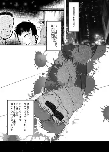 [Fairwind - Kai Makoto - Toriki Cooya] Gogatsu Go Nichi Chikai Akira Fhentai.net - Page 63