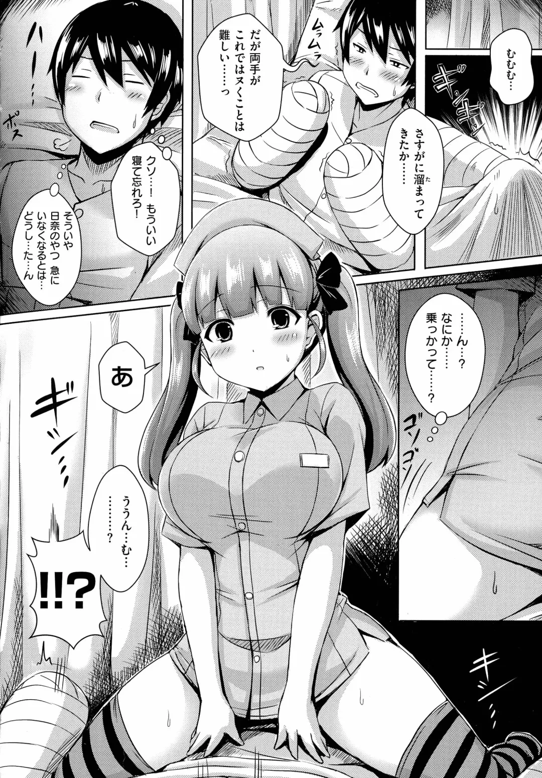 [Okumoto Yuuta] 乳じぇねれーしょん Fhentai - Page 104