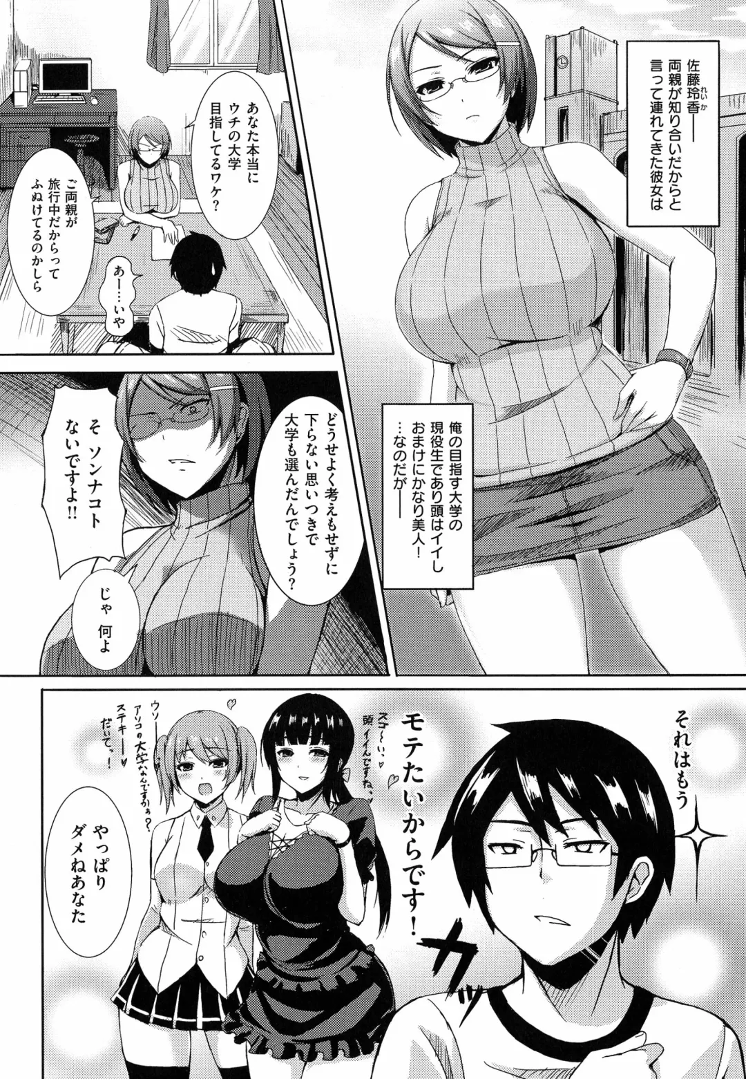 [Okumoto Yuuta] 乳じぇねれーしょん Fhentai - Page 120
