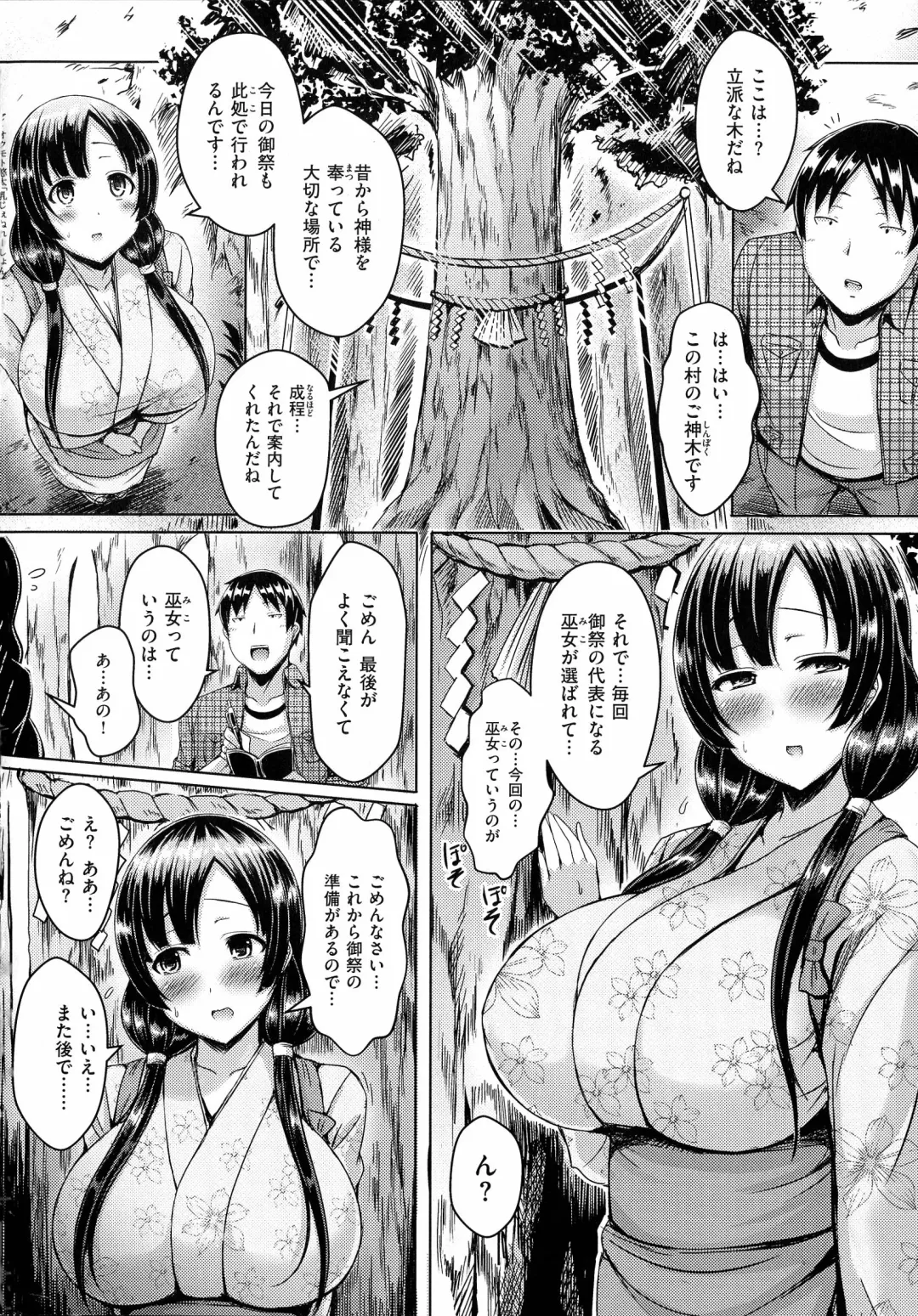 [Okumoto Yuuta] 乳じぇねれーしょん Fhentai - Page 156