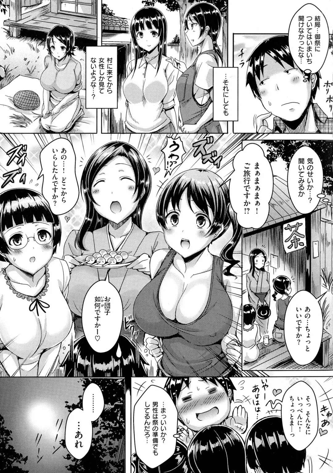 [Okumoto Yuuta] 乳じぇねれーしょん Fhentai - Page 157
