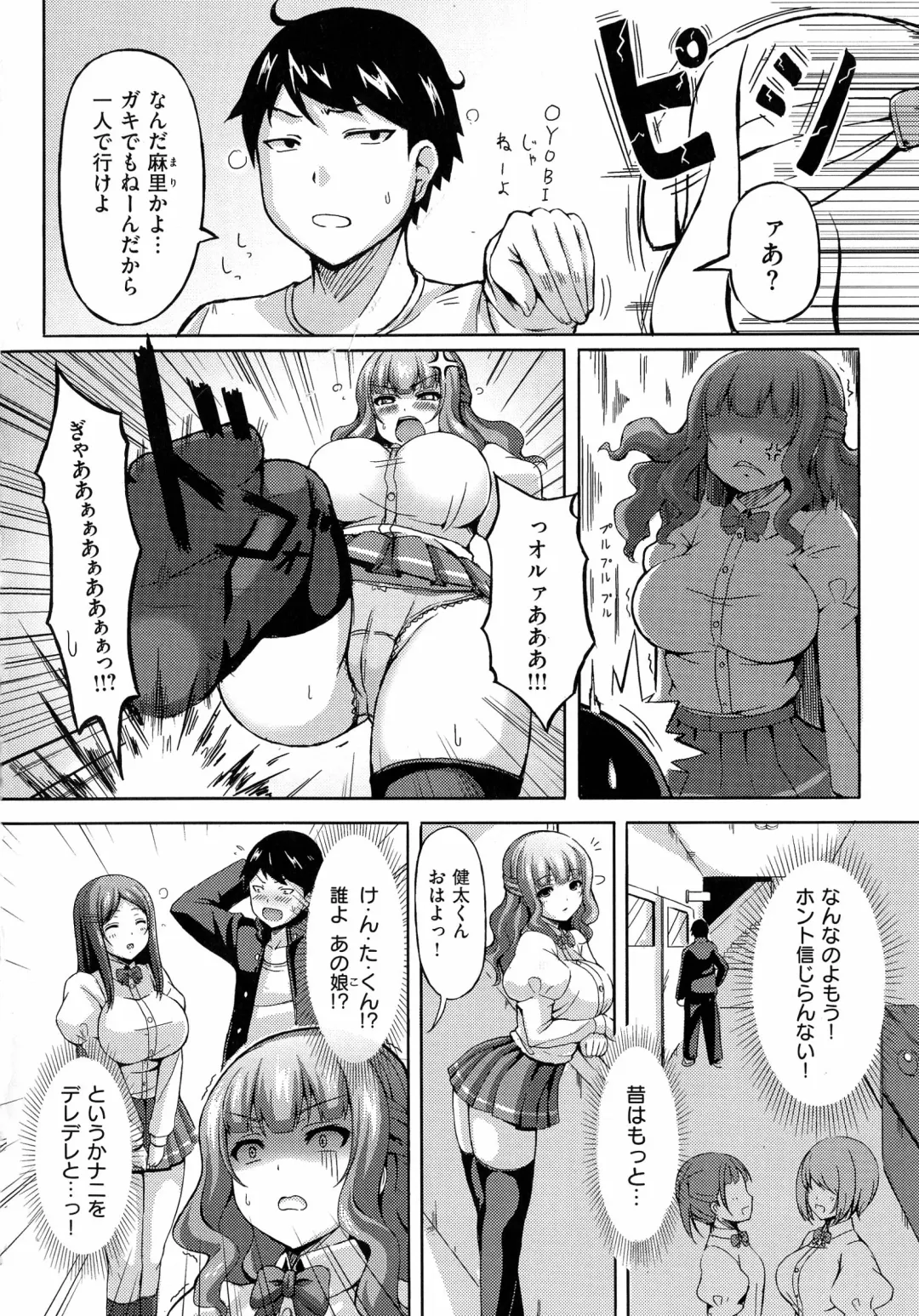 [Okumoto Yuuta] 乳じぇねれーしょん Fhentai - Page 172