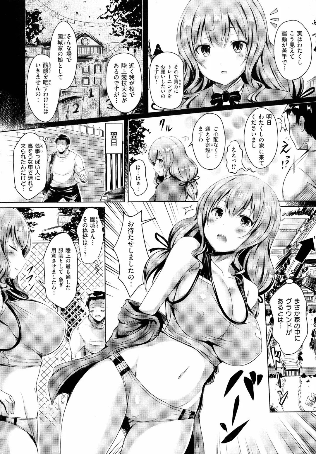 [Okumoto Yuuta] 乳じぇねれーしょん Fhentai - Page 50