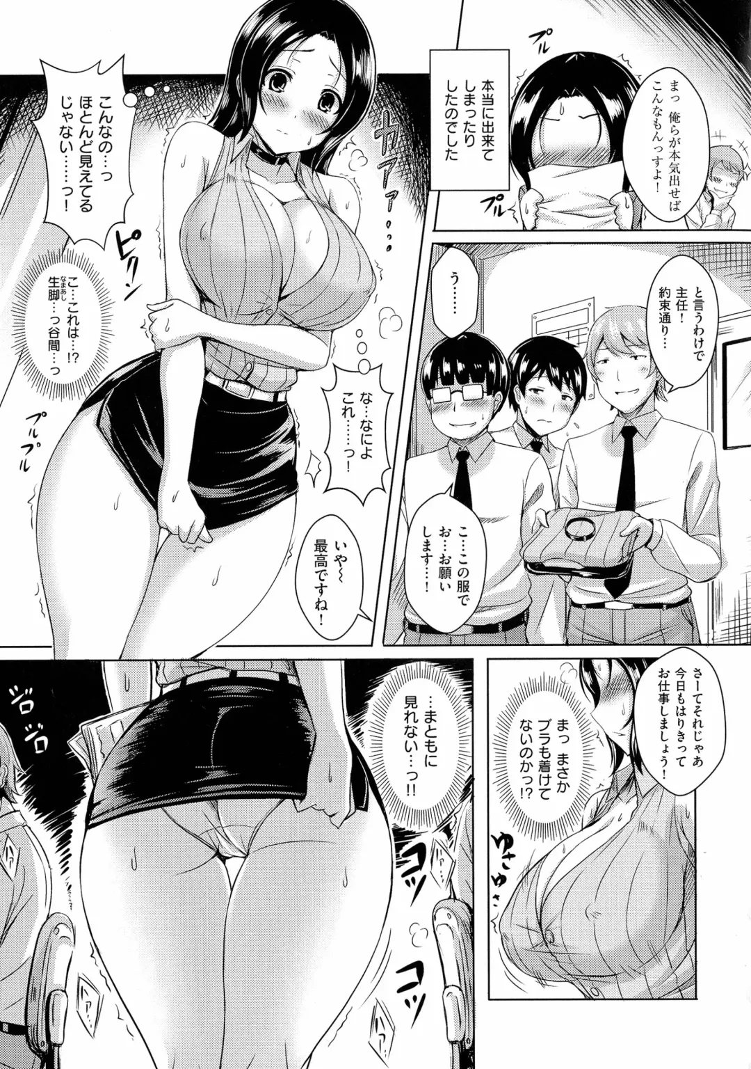 [Okumoto Yuuta] 乳じぇねれーしょん Fhentai - Page 65