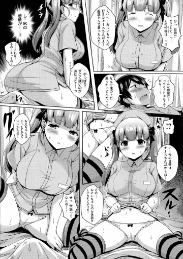 [Okumoto Yuuta] 乳じぇねれーしょん Fhentai - Page 105