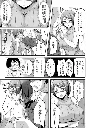 [Okumoto Yuuta] 乳じぇねれーしょん Fhentai - Page 125