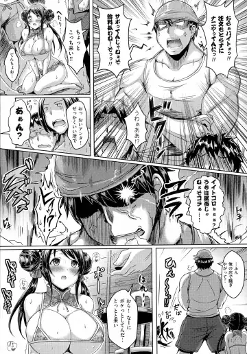 [Okumoto Yuuta] 乳じぇねれーしょん Fhentai - Page 21