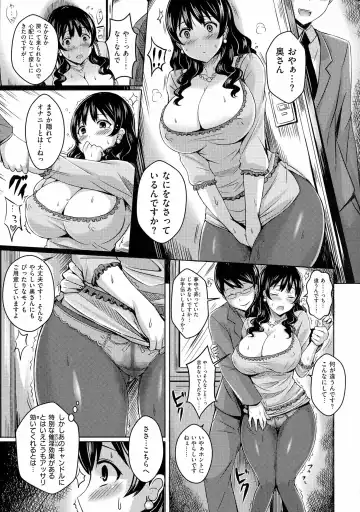 [Okumoto Yuuta] 乳じぇねれーしょん Fhentai - Page 89