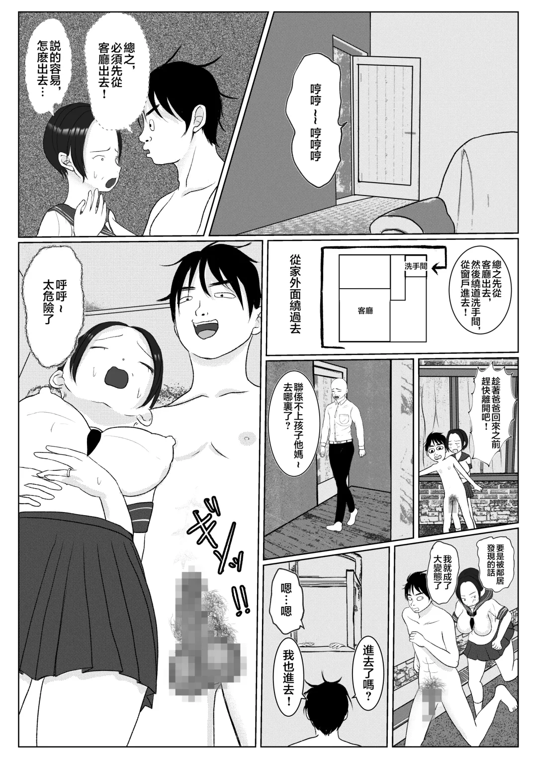 Ore no Kaa-san ha Oshi ni Yowai! 1 + 2 | 我的媽媽容易淪陷! 1+2 Fhentai.net - Page 33