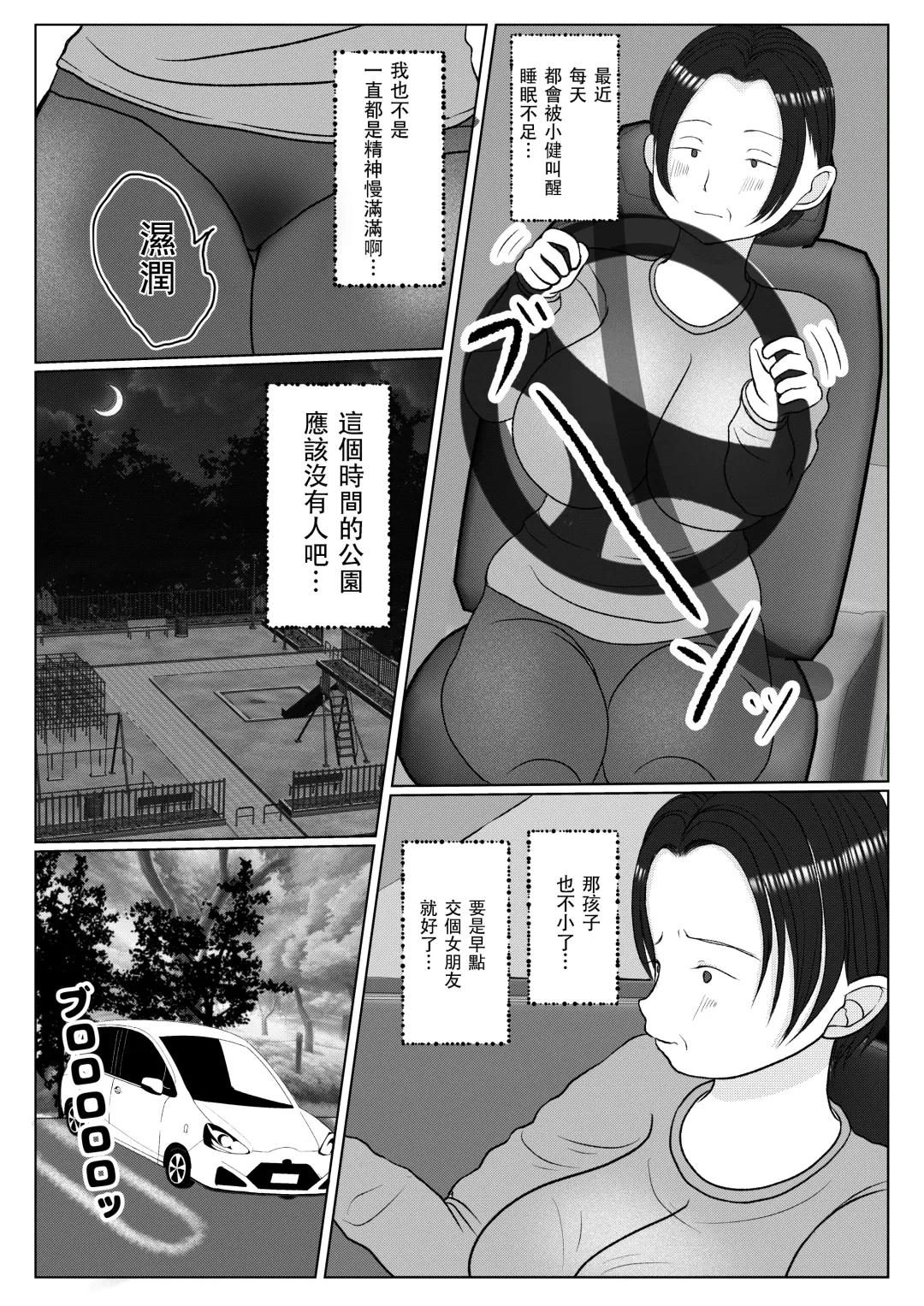 Ore no Kaa-san ha Oshi ni Yowai! 1 + 2 | 我的媽媽容易淪陷! 1+2 Fhentai.net - Page 50