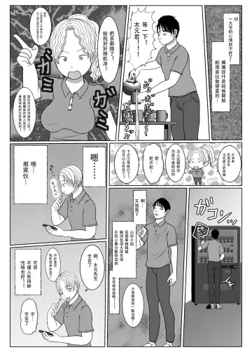 Ore no Kaa-san ha Oshi ni Yowai! 1 + 2 | 我的媽媽容易淪陷! 1+2 Fhentai.net - Page 55