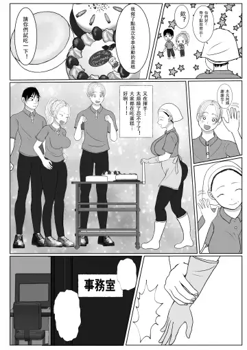 Ore no Kaa-san ha Oshi ni Yowai! 1 + 2 | 我的媽媽容易淪陷! 1+2 Fhentai.net - Page 74