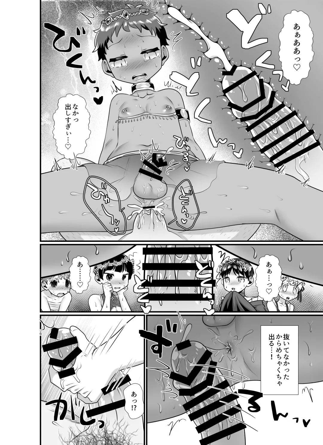 Kochira wa Shota Harem ~Shono Kuni Hen & Banana Shota-en Hen~ Fhentai.net - Page 12