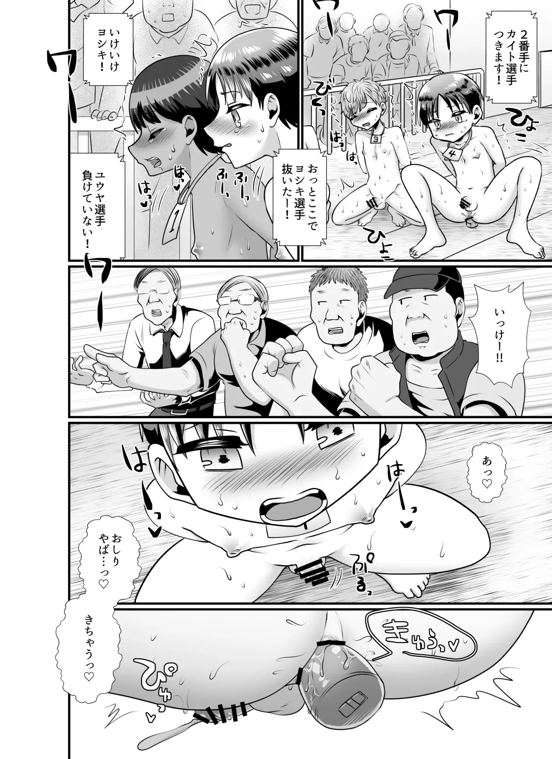 Kochira wa Shota Harem ~Shono Kuni Hen & Banana Shota-en Hen~ Fhentai.net - Page 32