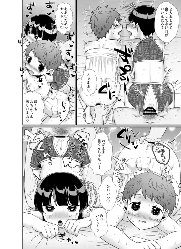 Kochira wa Shota Harem ~Shono Kuni Hen & Banana Shota-en Hen~ Fhentai.net - Page 14