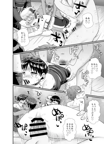 Kochira wa Shota Harem ~Shono Kuni Hen & Banana Shota-en Hen~ Fhentai.net - Page 16