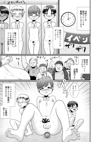 Kochira wa Shota Harem ~Shono Kuni Hen & Banana Shota-en Hen~ Fhentai.net - Page 31