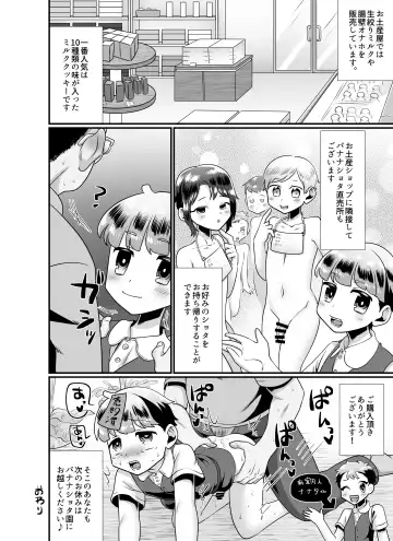 Kochira wa Shota Harem ~Shono Kuni Hen & Banana Shota-en Hen~ Fhentai.net - Page 34