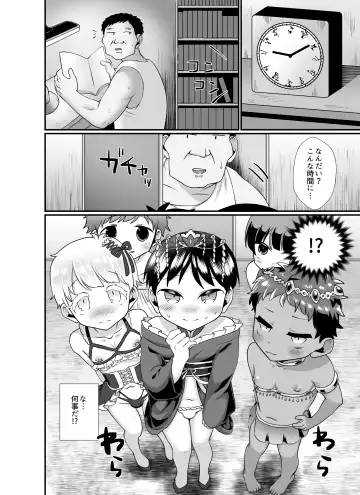 Kochira wa Shota Harem ~Shono Kuni Hen & Banana Shota-en Hen~ Fhentai.net - Page 6