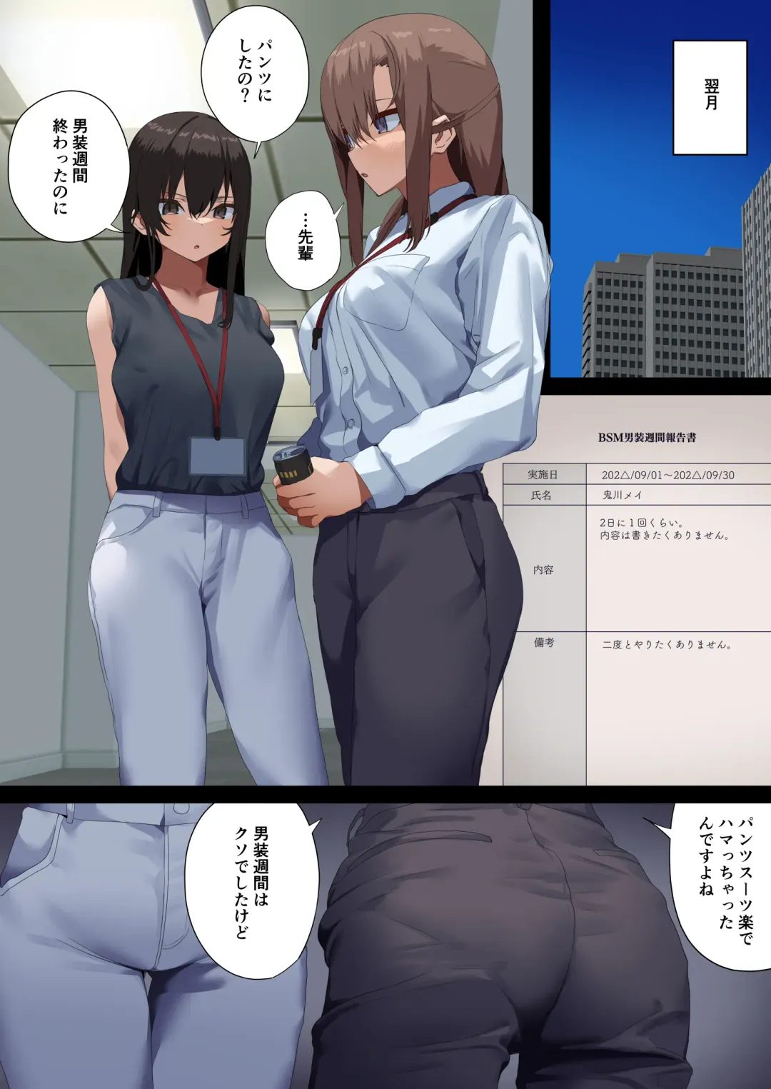 [Ogadenmon] Business Sex Manner Dannsou Shukann Anal Special Onikawa Hen Fhentai.net - Page 34