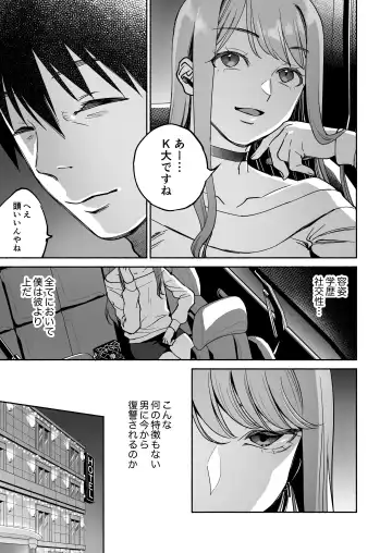 [Yoikono Tt] Gakureki mo Youshi mo Nanimokamo Kakushita no Oji-san Senyou Onaho ni Narimashita Fhentai.net - Page 10