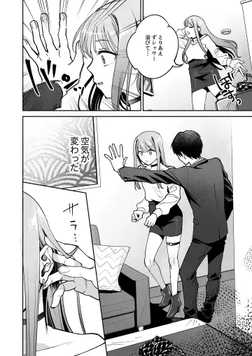 [Yoikono Tt] Gakureki mo Youshi mo Nanimokamo Kakushita no Oji-san Senyou Onaho ni Narimashita Fhentai.net - Page 11