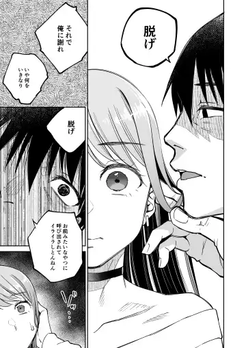 [Yoikono Tt] Gakureki mo Youshi mo Nanimokamo Kakushita no Oji-san Senyou Onaho ni Narimashita Fhentai.net - Page 12