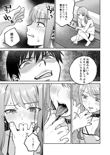 [Yoikono Tt] Gakureki mo Youshi mo Nanimokamo Kakushita no Oji-san Senyou Onaho ni Narimashita Fhentai.net - Page 14