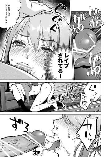 [Yoikono Tt] Gakureki mo Youshi mo Nanimokamo Kakushita no Oji-san Senyou Onaho ni Narimashita Fhentai.net - Page 18