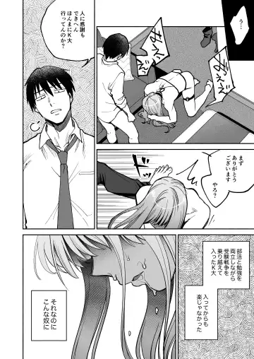 [Yoikono Tt] Gakureki mo Youshi mo Nanimokamo Kakushita no Oji-san Senyou Onaho ni Narimashita Fhentai.net - Page 19