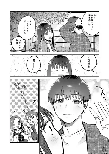 [Yoikono Tt] Gakureki mo Youshi mo Nanimokamo Kakushita no Oji-san Senyou Onaho ni Narimashita Fhentai.net - Page 3