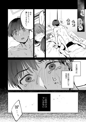 [Yoikono Tt] Gakureki mo Youshi mo Nanimokamo Kakushita no Oji-san Senyou Onaho ni Narimashita Fhentai.net - Page 31