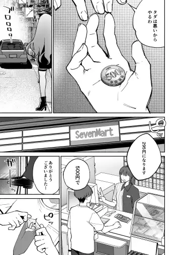 [Yoikono Tt] Gakureki mo Youshi mo Nanimokamo Kakushita no Oji-san Senyou Onaho ni Narimashita Fhentai.net - Page 34