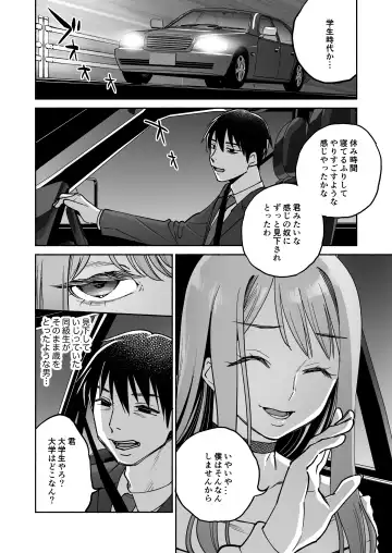 [Yoikono Tt] Gakureki mo Youshi mo Nanimokamo Kakushita no Oji-san Senyou Onaho ni Narimashita Fhentai.net - Page 9