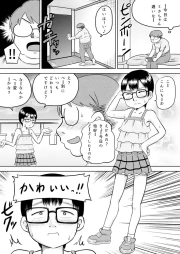 [7ten Paoki] Mika-chan to otchan Fhentai - Page 10