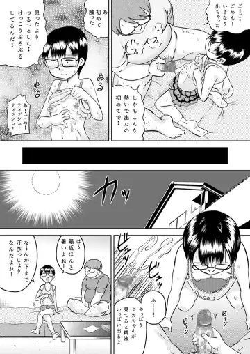 [7ten Paoki] Mika-chan to otchan Fhentai - Page 14