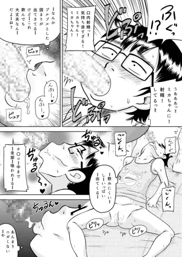 [7ten Paoki] Mika-chan to otchan Fhentai - Page 20