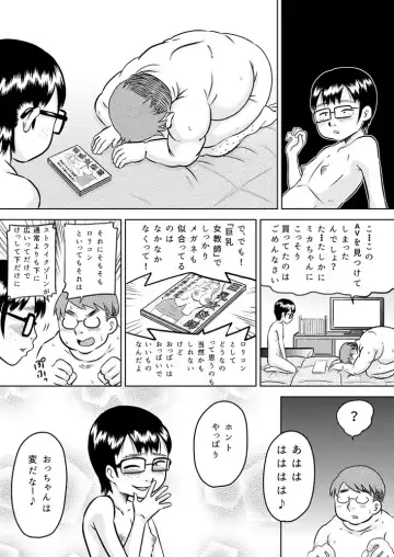 [7ten Paoki] Mika-chan to otchan Fhentai - Page 28