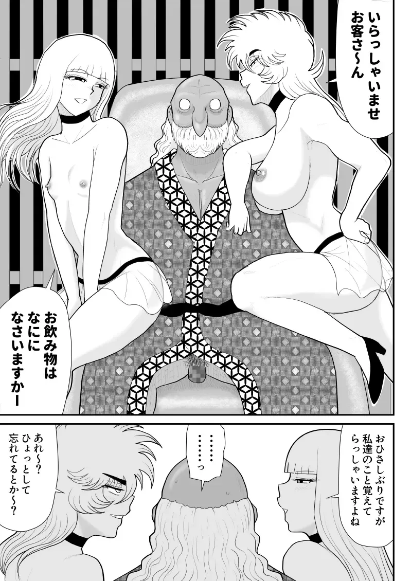 A & I -Uchuu no Onna Shoukin Kasegi 3- Fhentai.net - Page 65