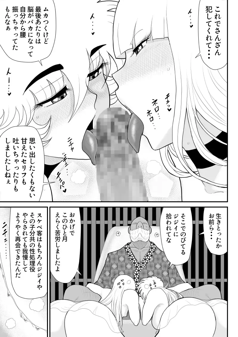 A & I -Uchuu no Onna Shoukin Kasegi 3- Fhentai.net - Page 67