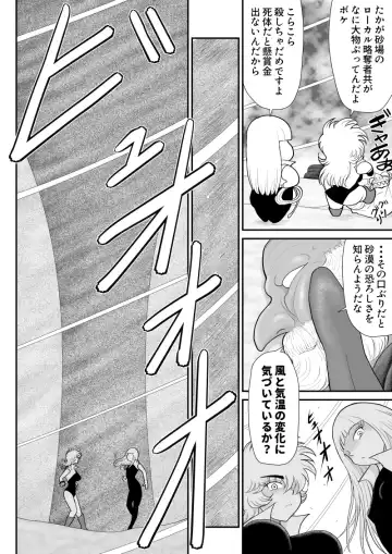 A & I -Uchuu no Onna Shoukin Kasegi 3- Fhentai.net - Page 8