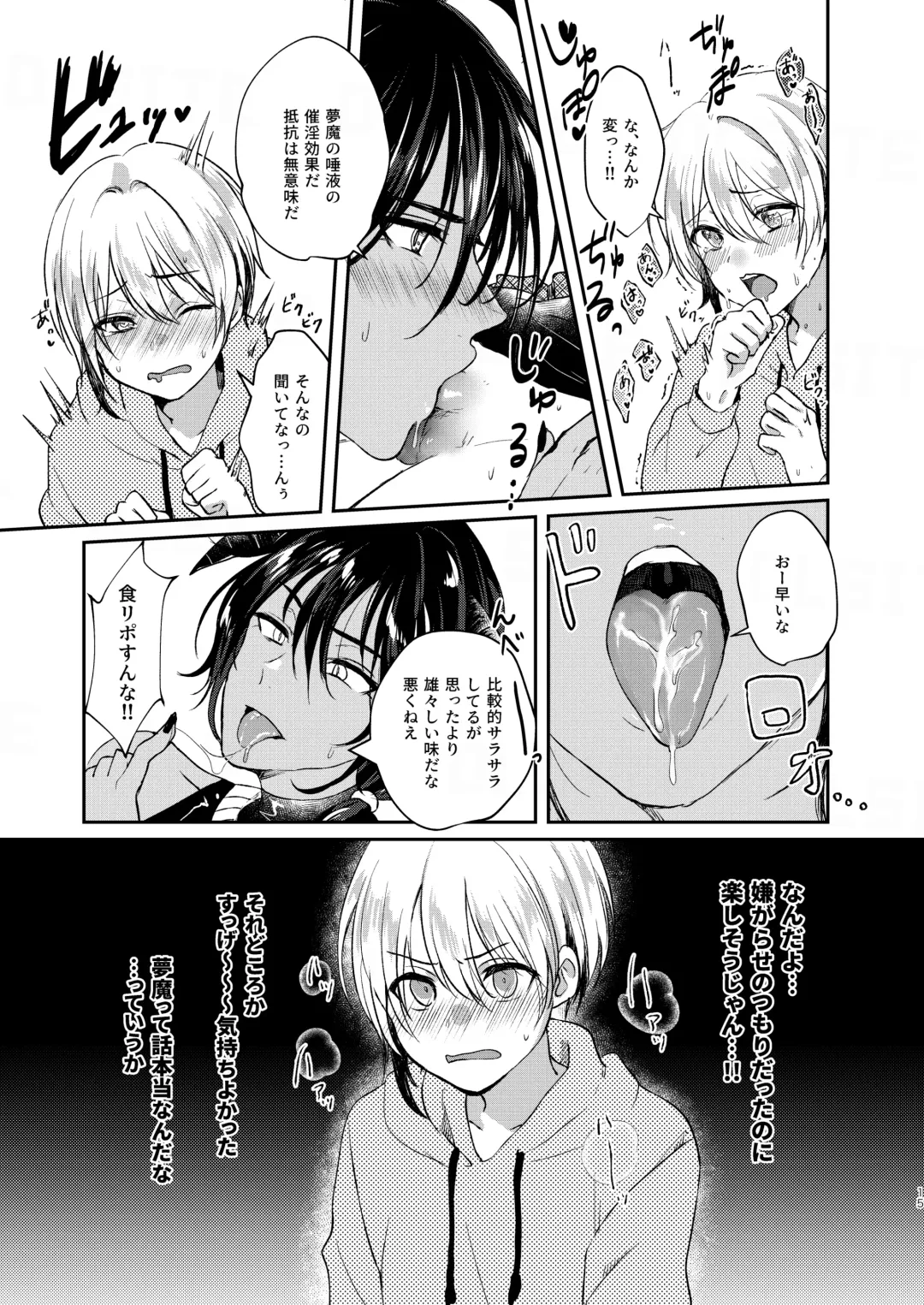 [Sazanami Suzune] Ochikobare Incubus no Chuusen Fhentai - Page 15