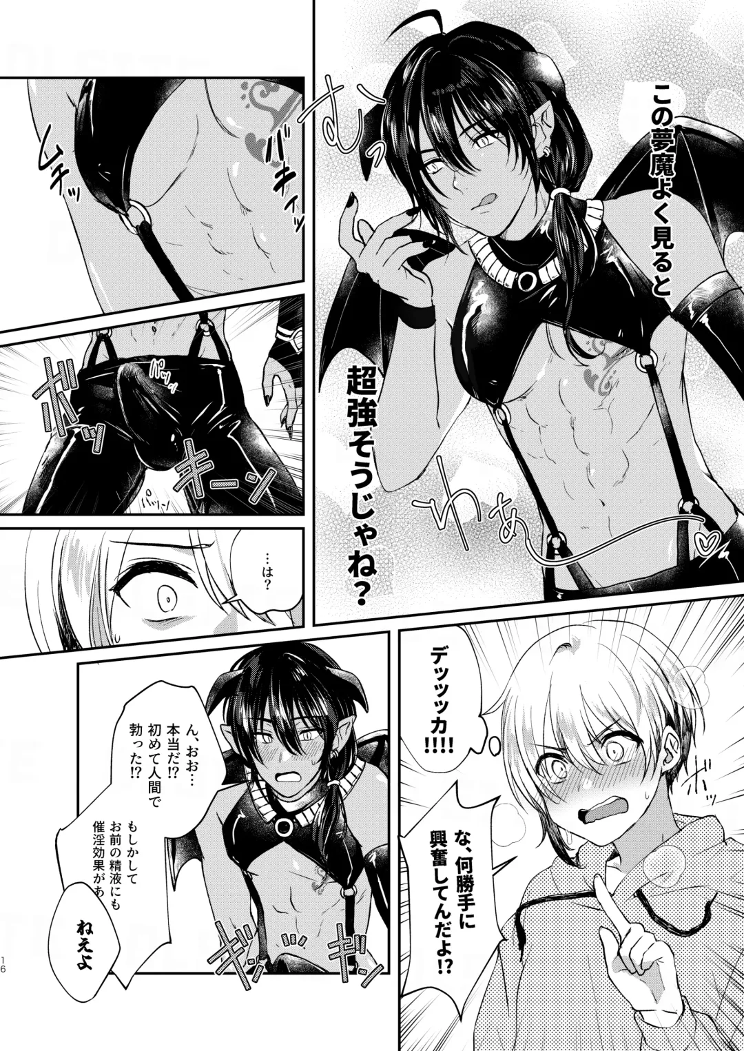 [Sazanami Suzune] Ochikobare Incubus no Chuusen Fhentai - Page 16