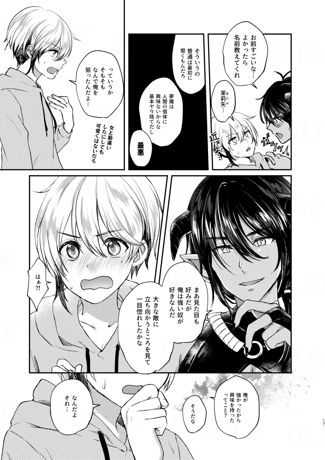 [Sazanami Suzune] Ochikobare Incubus no Chuusen Fhentai - Page 17