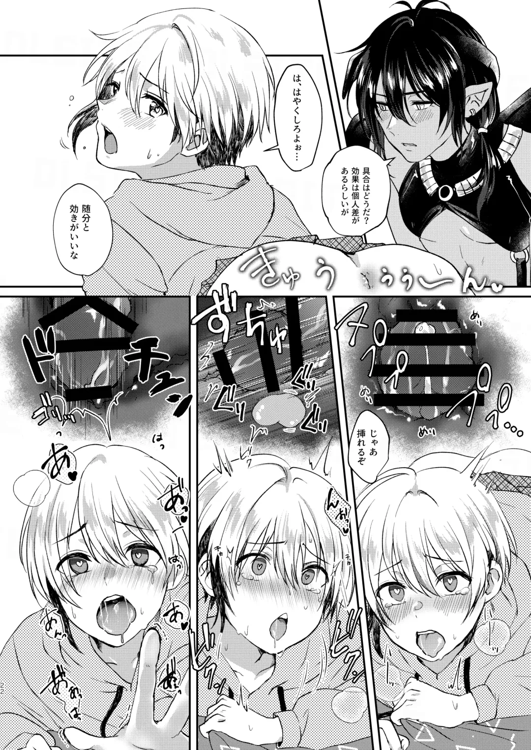 [Sazanami Suzune] Ochikobare Incubus no Chuusen Fhentai - Page 22