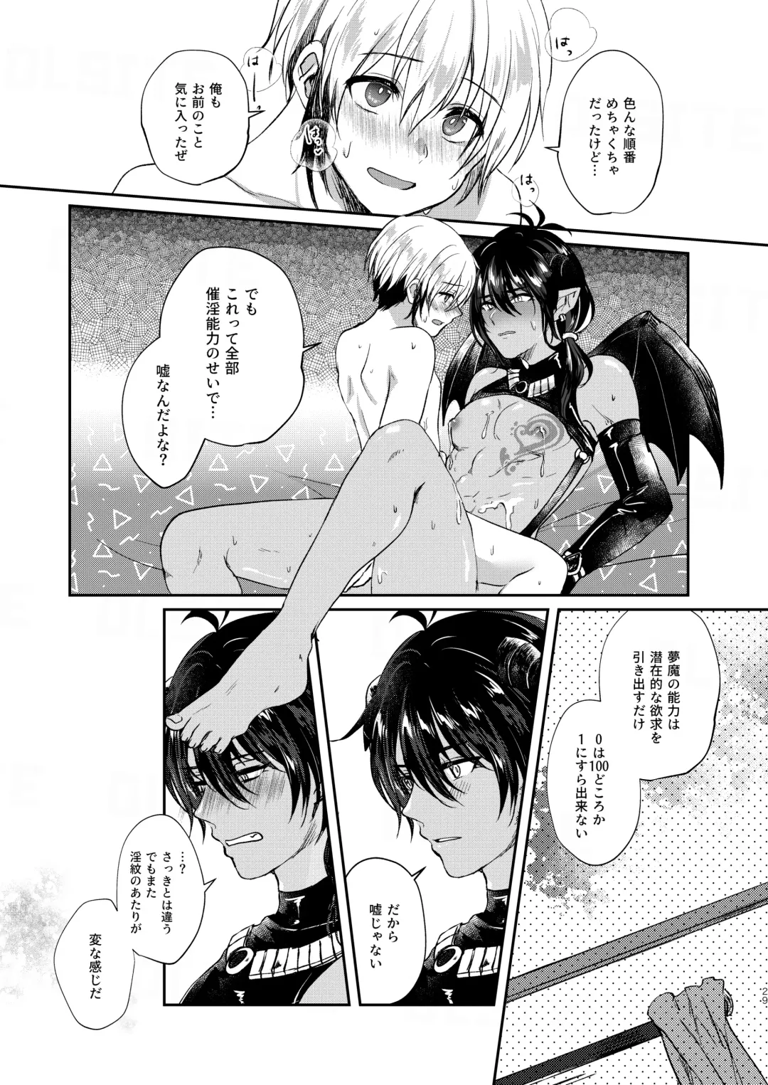 [Sazanami Suzune] Ochikobare Incubus no Chuusen Fhentai - Page 29
