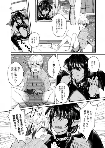 [Sazanami Suzune] Ochikobare Incubus no Chuusen Fhentai - Page 12