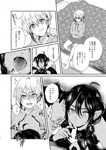 [Sazanami Suzune] Ochikobare Incubus no Chuusen Fhentai - Page 14