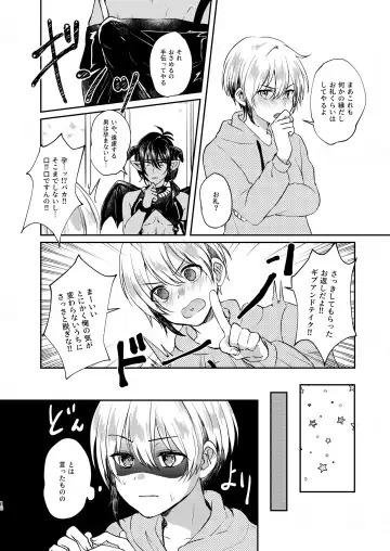 [Sazanami Suzune] Ochikobare Incubus no Chuusen Fhentai - Page 18