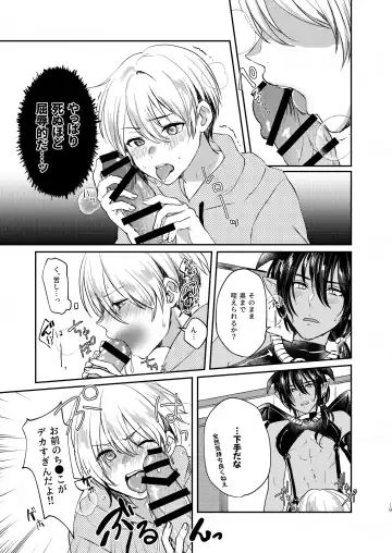 [Sazanami Suzune] Ochikobare Incubus no Chuusen Fhentai - Page 19